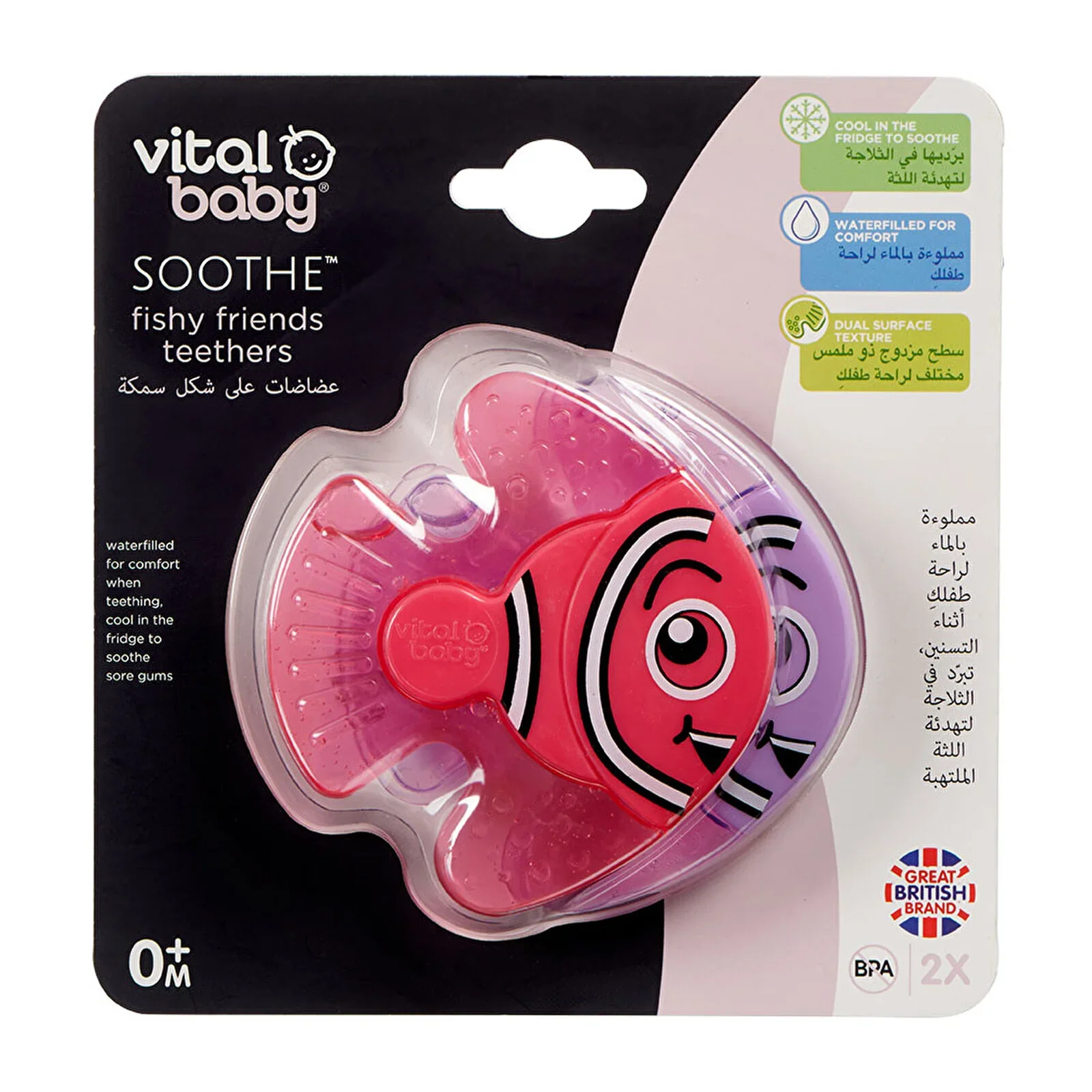 Vital Baby Soothe Fishy Friends Teethers - Image 7